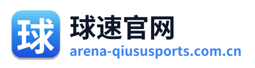 球速官网